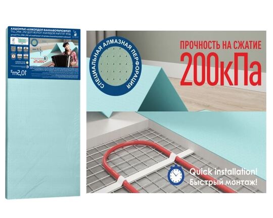 Подложка-гармошка Solid 1,5 мм под LVT и SPC  для теплого водяного пола